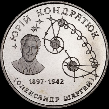 Coin Yuri Kondratyuk 2 hryvnias 1997 Ukraine