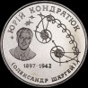 Coin Yuri Kondratyuk 2 hryvnias 1997 Ukraine