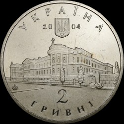 Монета Михаил Максимович 2 гривны 2004 Украина