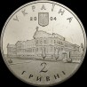 Монета Михаил Максимович 2 гривны 2004 Украина