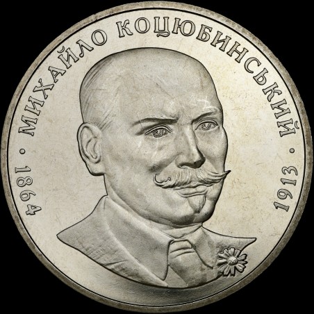 Монета Михайло Коцюбинський 2 гривні 2004 Україна
