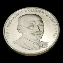 Монета Михайло Коцюбинський 2 гривні 2004 Україна