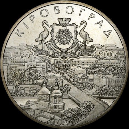 Coin 250 Years to Kirovohrad 5 hryvnias 2004 Ukraine