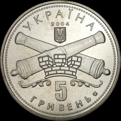 Coin 250 Years to Kirovohrad 5 hryvnias 2004 Ukraine