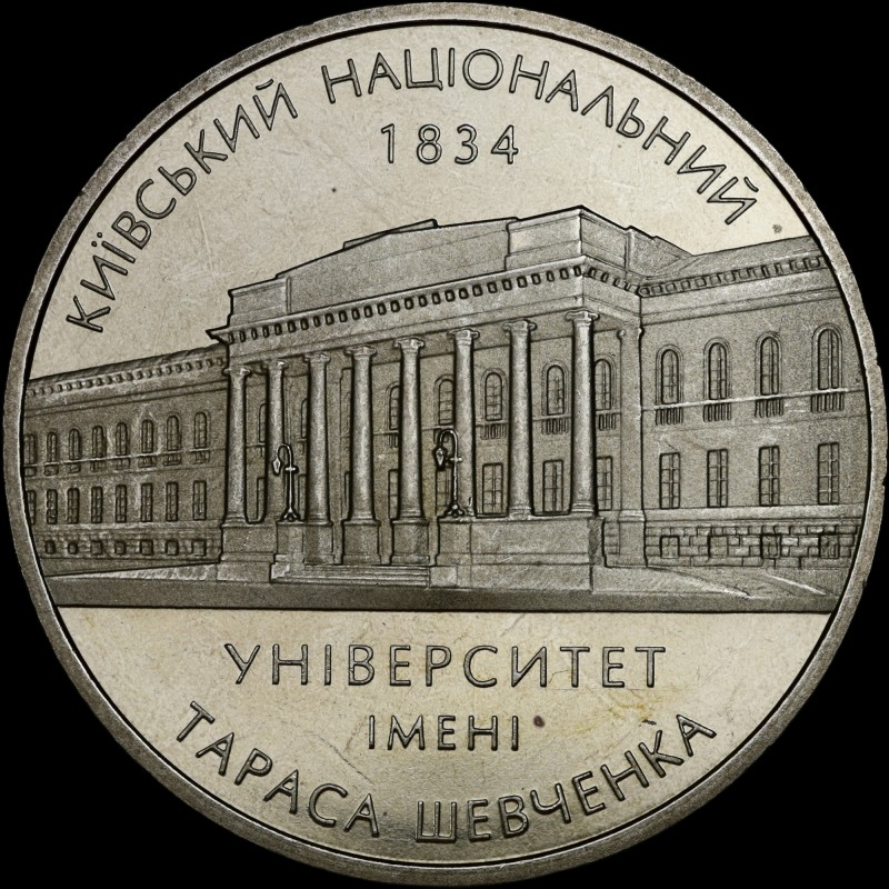 Монета 170 років Київському національному університету 2 гривні 2004 Україна