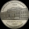 Монета 170 років Київському національному університету 2 гривні 2004 Україна