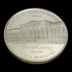 Монета 170 років Київському національному університету 2 гривні 2004 Україна