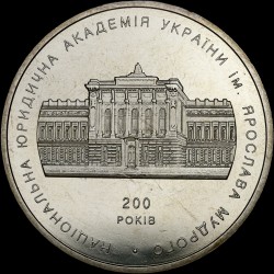 Монета 200 лет Национальной юридической академии имени Ярослава Мудрого 2 гривны 2004 Украина