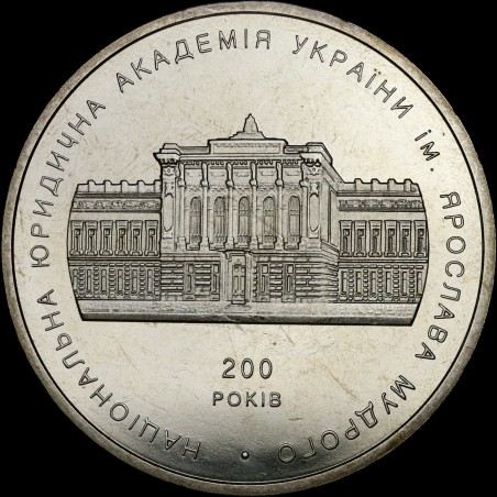 Монета 200 лет Национальной юридической академии имени Ярослава Мудрого 2 гривны 2004 Украина