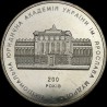 Монета 200 лет Национальной юридической академии имени Ярослава Мудрого 2 гривны 2004 Украина