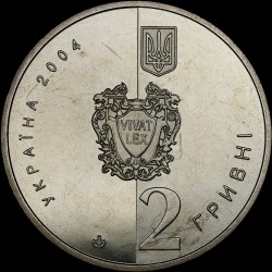 Монета 200 лет Национальной юридической академии имени Ярослава Мудрого 2 гривны 2004 Украина