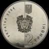 Монета 200 лет Национальной юридической академии имени Ярослава Мудрого 2 гривны 2004 Украина