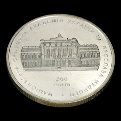 Монета 200 лет Национальной юридической академии имени Ярослава Мудрого 2 гривны 2004 Украина