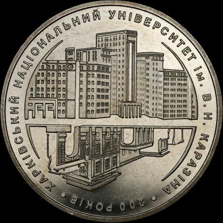 Монета 200 років Харківському університету 2 гривні 2004 Україна