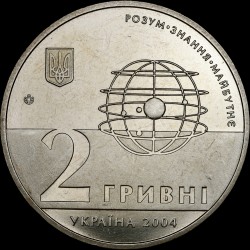 Монета 200 років Харківському університету 2 гривні 2004 Україна