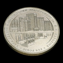 Монета 200 років Харківському університету 2 гривні 2004 Україна