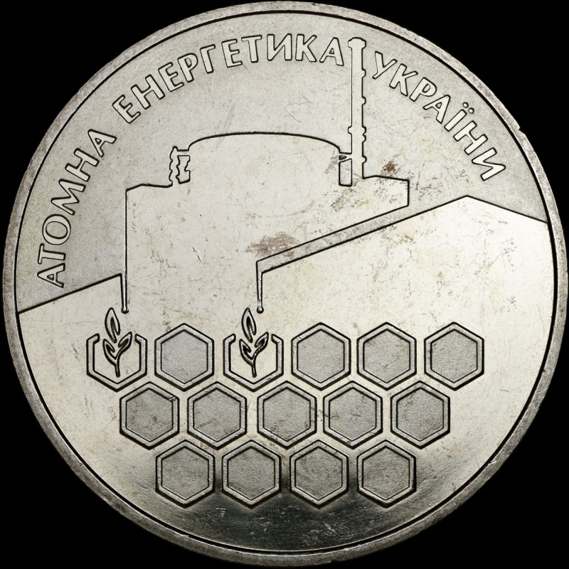 Coin Nuclear Power of Ukraine 2 hryvnias 2004 Ukraine