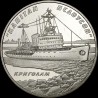 Coin Icebreaker Captain Belousov 5 hryvnias 2004 Ukraine