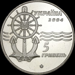 Coin Icebreaker Captain Belousov 5 hryvnias 2004 Ukraine