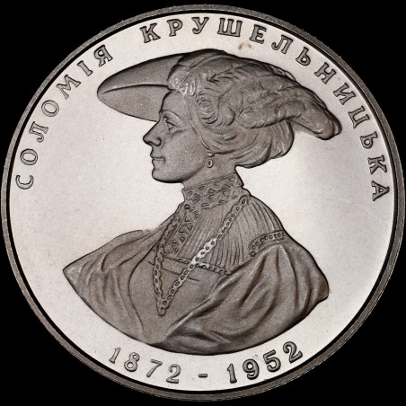 Coin Solomiya Krushelnytska 2 hryvnias 1997 Ukraine