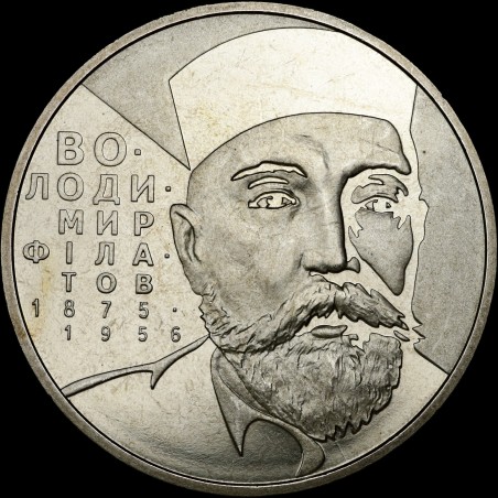 Монета Володимир Філатов 2 гривні 2005 Україна