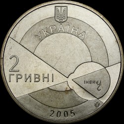 Монета Володимир Філатов 2 гривні 2005 Україна