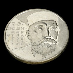 Монета Володимир Філатов 2 гривні 2005 Україна