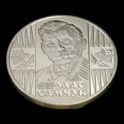 Coin Ulas Samchuk 2 hryvnias 2005 Ukraine
