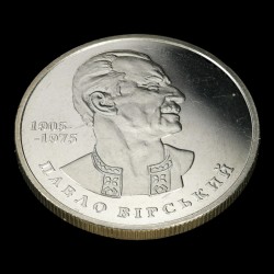 Монета Павел Верский 2 гривны 2005 Украина