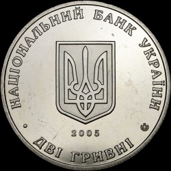 Монета 50 лет Киевгорстроя 2 гривны 2005 Украина
