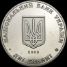 Монета 50 лет Киевгорстроя 2 гривны 2005 Украина