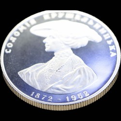 Coin Solomiya Krushelnytska 2 hryvnias 1997 Ukraine