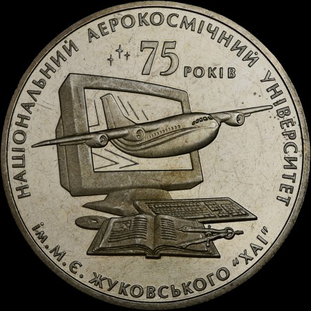 Coin 75 Years to the National Zhukovsky Aerospace University in Kharkiv 2 hryvnias 2005 Ukraine