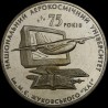 Coin 75 Years to the National Zhukovsky Aerospace University in Kharkiv 2 hryvnias 2005 Ukraine