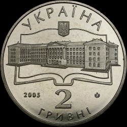 Coin 75 Years to the National Zhukovsky Aerospace University in Kharkiv 2 hryvnias 2005 Ukraine