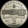 Coin 75 Years to the National Zhukovsky Aerospace University in Kharkiv 2 hryvnias 2005 Ukraine