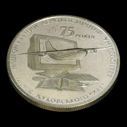 Coin 75 Years to the National Zhukovsky Aerospace University in Kharkiv 2 hryvnias 2005 Ukraine
