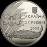 Монета Александр Корнийчук 2 гривны 2005 Украина