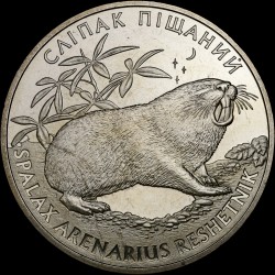 Монета Слепыш песчаный 2 гривны 2005 Украина