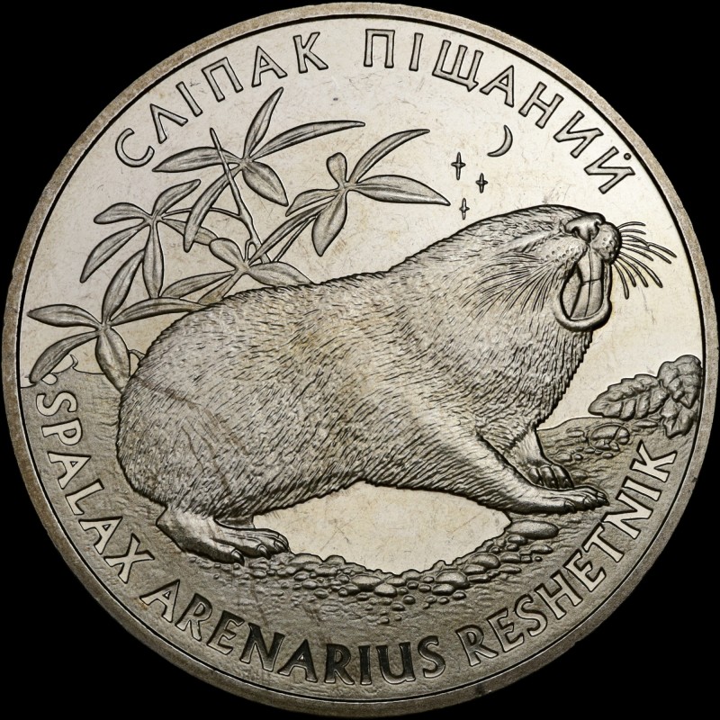 Монета Слепыш песчаный 2 гривны 2005 Украина