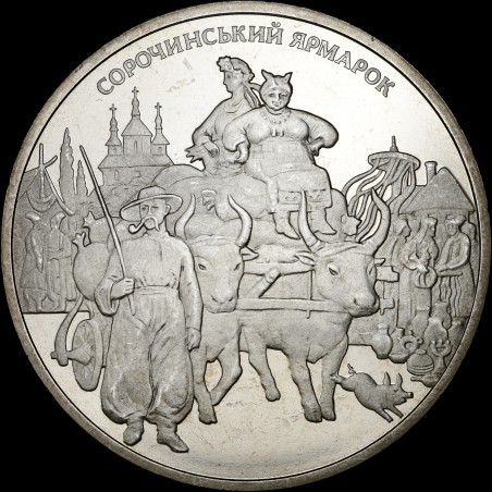 Монета Сорочинская ярмарка 5 гривен 2005 Украина