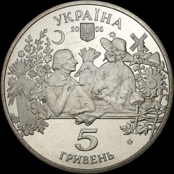 Монета Сорочинская ярмарка 5 гривен 2005 Украина