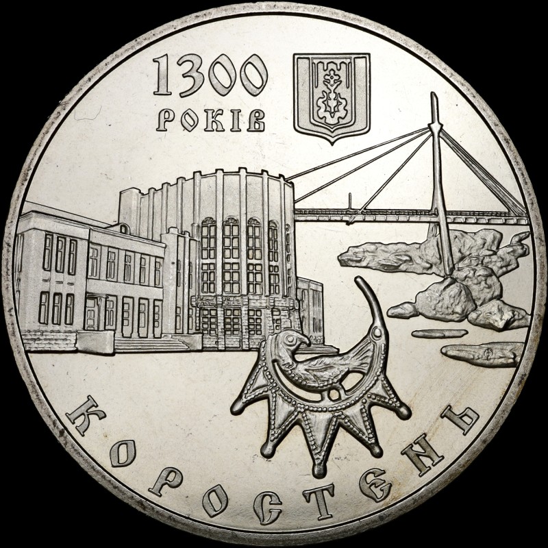 Монета 1300 лет г.Коростень 5 гривен 2005 Украина