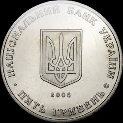 Монета 1300 лет г.Коростень 5 гривен 2005 Украина