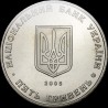 Монета 1300 лет г.Коростень 5 гривен 2005 Украина