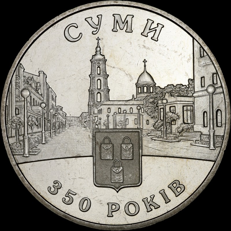 Coin 350 Years to the city of Sumy 5 hryvnias 2005 Ukraine