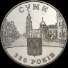 Coin 350 Years to the city of Sumy 5 hryvnias 2005 Ukraine