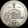 Coin The Vasyl Tairov institute for wine growing and wine making 2 hryvnias 2005 Ukraine