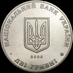 Coin The Vasyl Tairov institute for wine growing and wine making 2 hryvnias 2005 Ukraine
