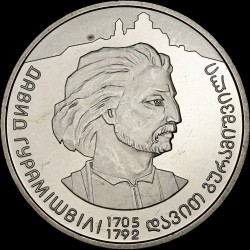 Монета 300 лет Давиду Гурамишвили 2 гривны 2005 Украина